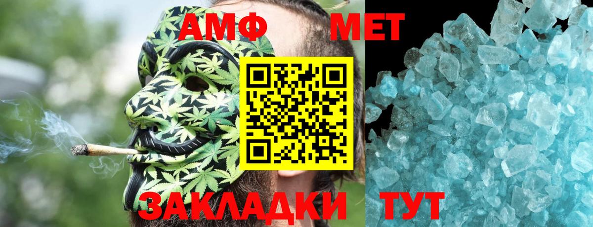 АМФЕТАМИН Сосновый Бор