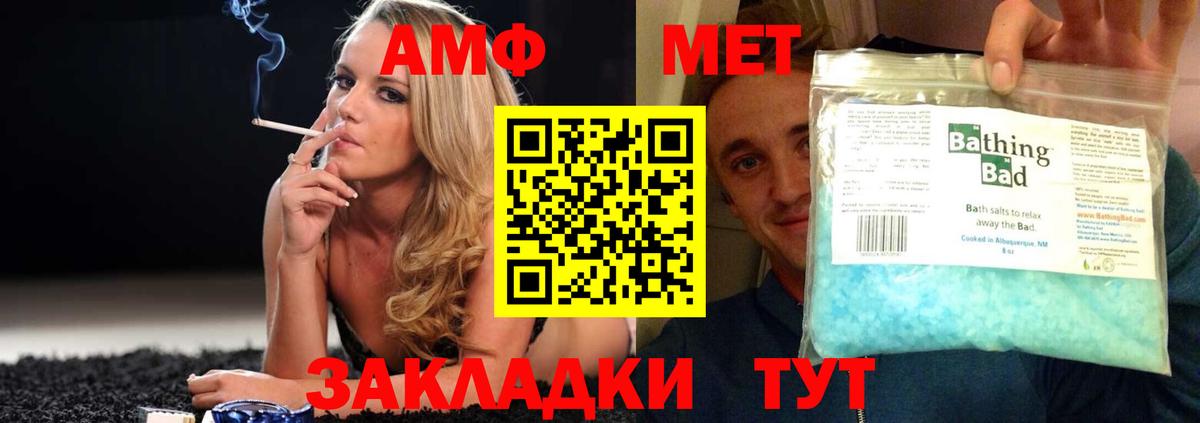 Амфетамин 97%  АМФ  Сосновый Бор  АМФЕТАМИН 