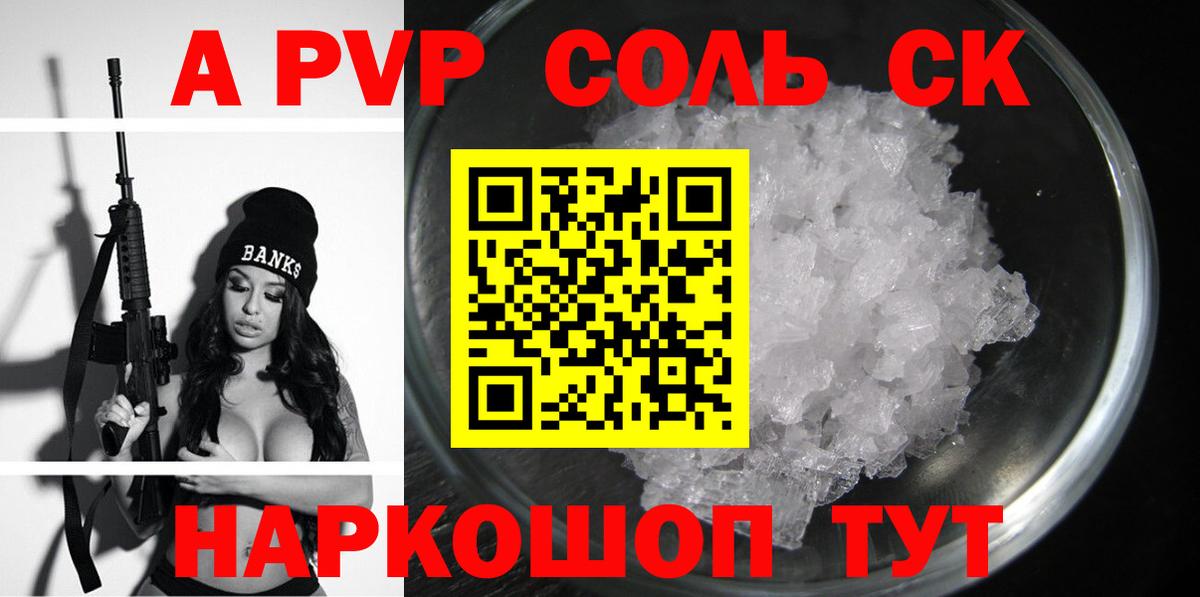 A PVP СК Сосновый Бор