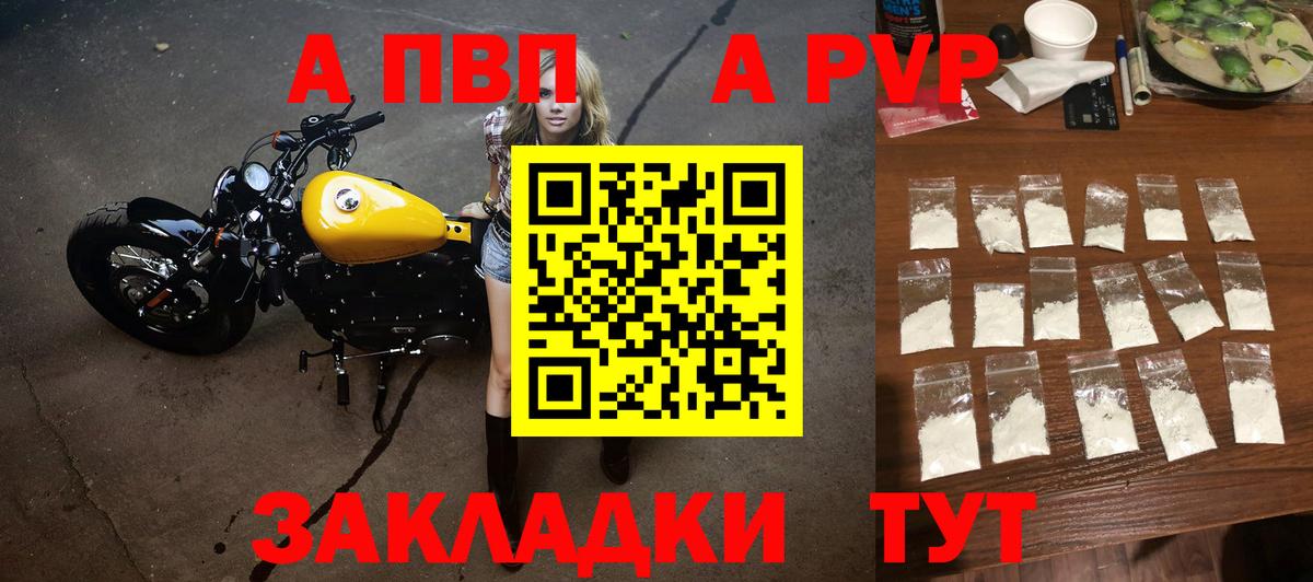 Alfa_PVP  А ПВП СК КРИС  Сосновый Бор  Alfa_PVP мука  A PVP Crystall 