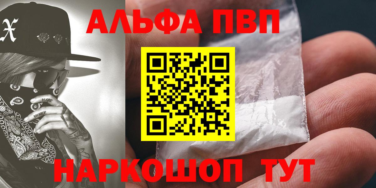 А ПВП Соль Сосновый Бор