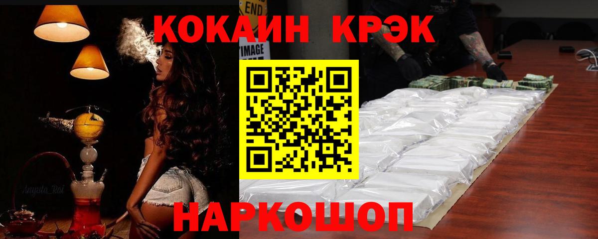 КОКАИН 99% Сосновый Бор