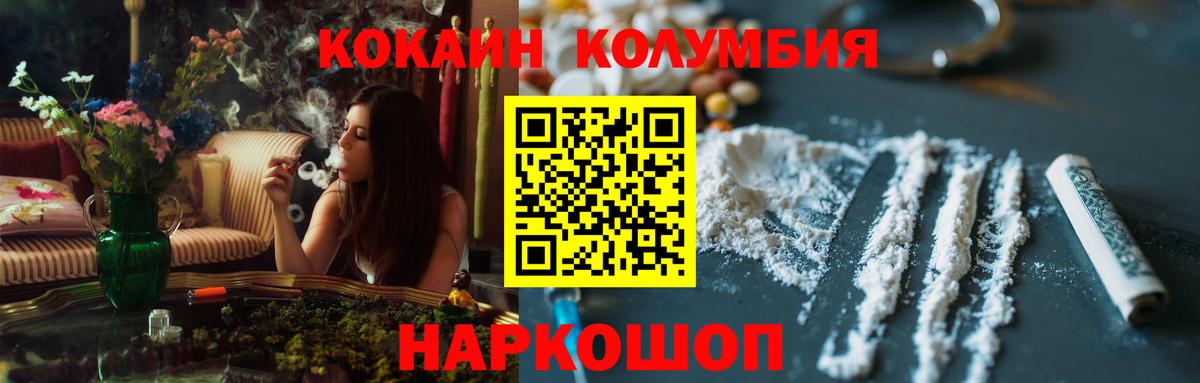 COCAIN Перу  Кокаин VHQ  Сосновый Бор 