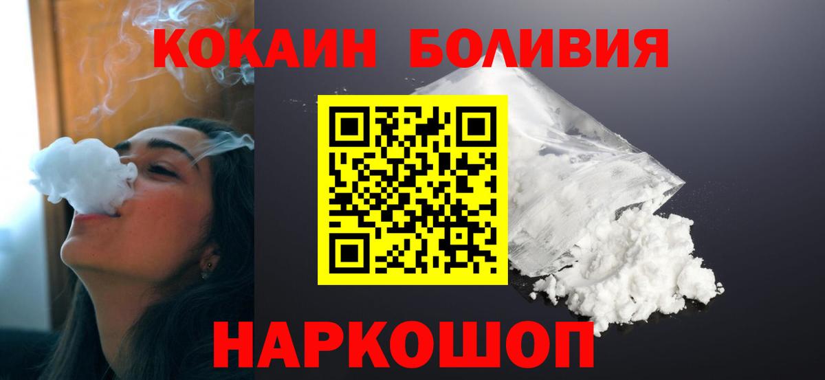 Сосновый Бор  COCAIN 97%  Вход с VPN 