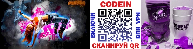 Codein Purple Drank  Сосновый Бор 