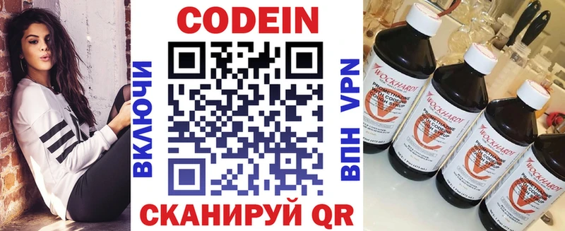 Codein Purple Drank Сосновый Бор