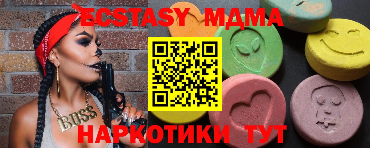 Экстази TESLA  Сосновый Бор  kraken ONION  Экстази mix  Ecstasy 