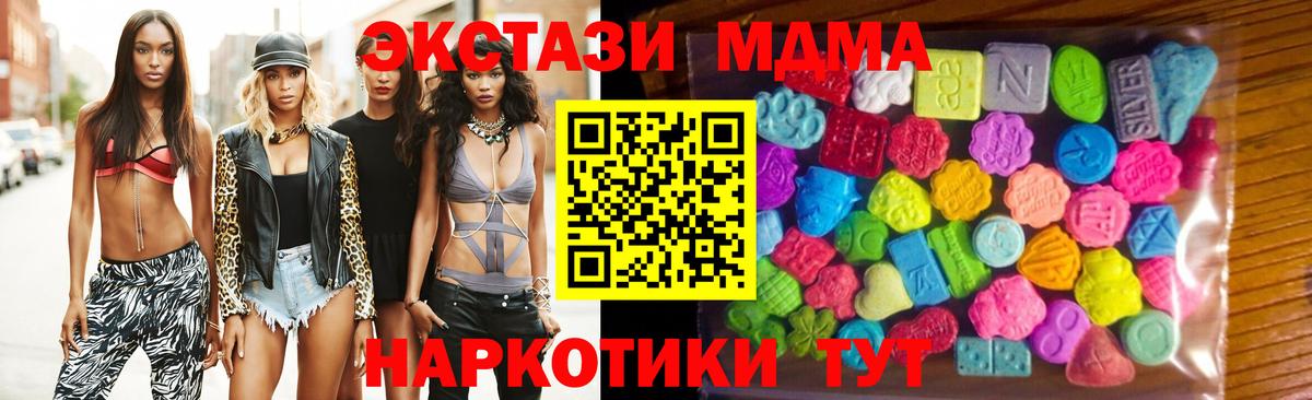 Экстази 99%  Ecstasy  нарко площадка состав  Сосновый Бор  Вход с VPN  Ecstasy диски 