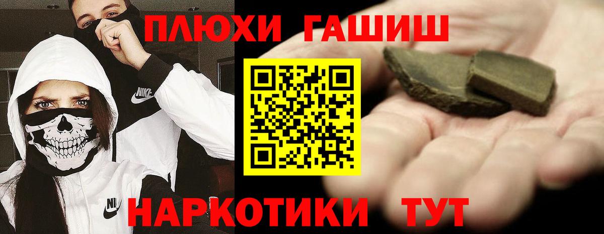 ГАШ ice o lator  Вход с VPN  Гашиш 40% ТГК  Сосновый Бор 
