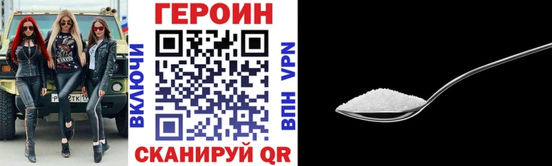 Героин белый  Сосновый Бор 