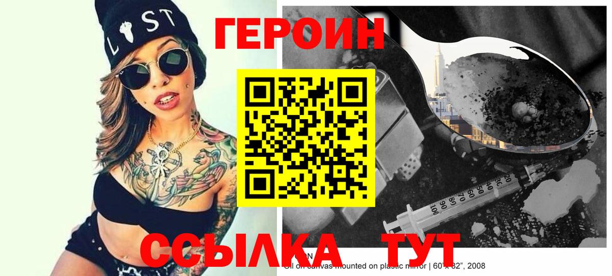 Героин Афган  Вход с VPN  Сосновый Бор 