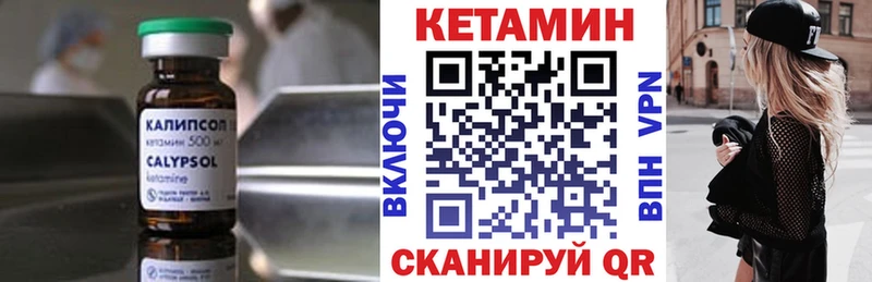 купить  сайты  Сосновый Бор  КЕТАМИН VHQ 