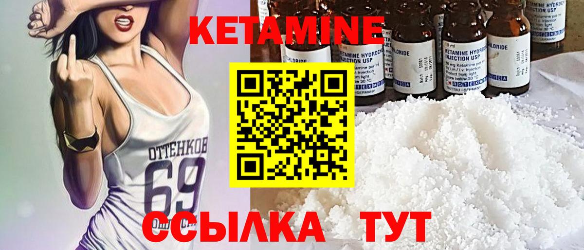 Кетамин ketamine  Вход с VPN  Сосновый Бор 