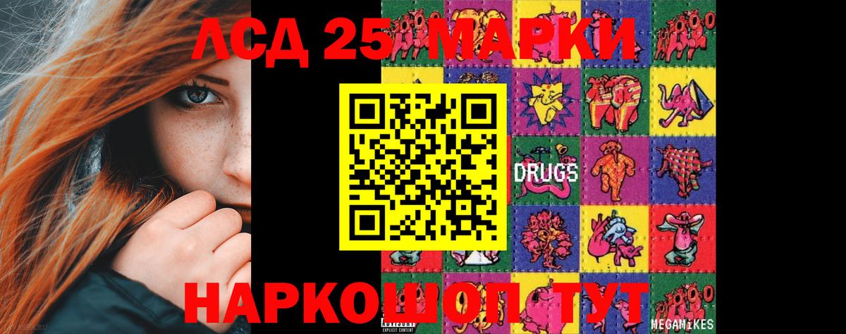 Лсд 25 экстази ecstasy Сосновый Бор