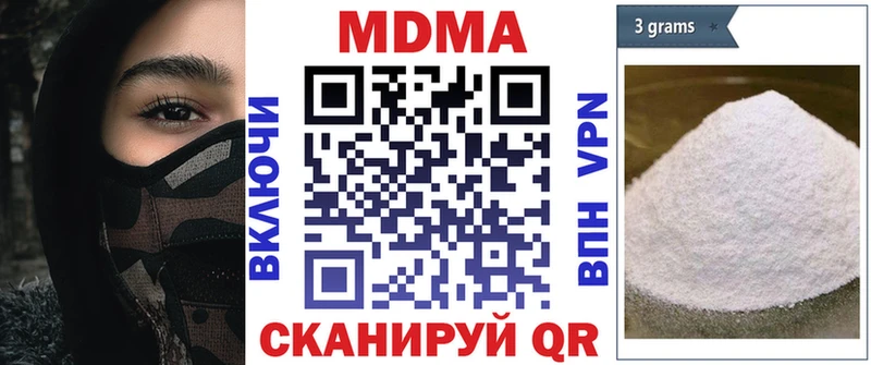 МДМА кристаллы  купить закладку  Сосновый Бор 