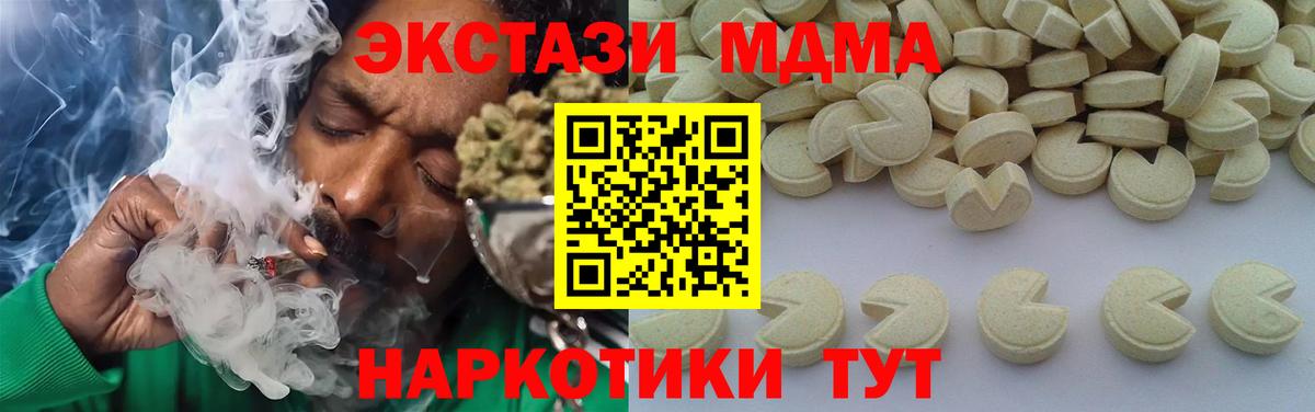 МДМА молли  Сосновый Бор  MDMA молли 
