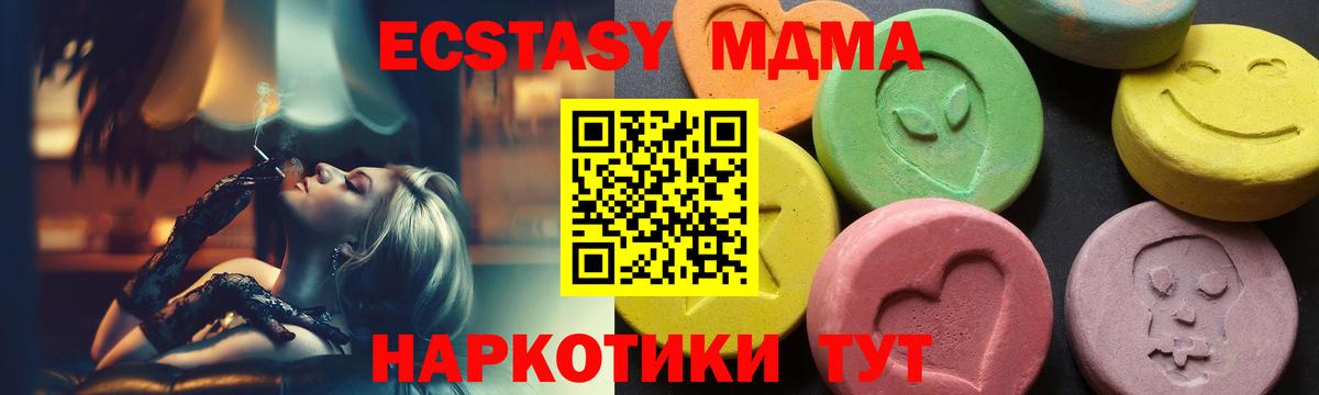 MDMA молли  МДМА crystal  Сосновый Бор  MDMA  Вход с VPN 