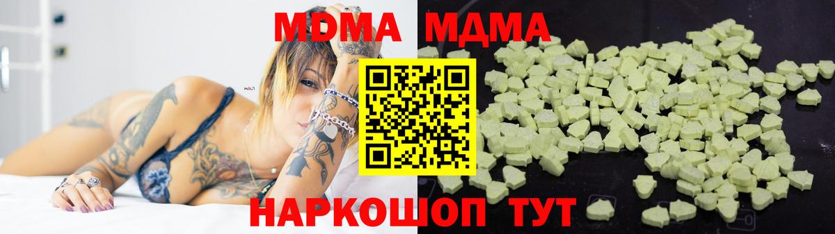 MDMA кристаллы Сосновый Бор