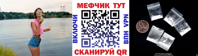 Мефедрон кристаллы Сосновый Бор