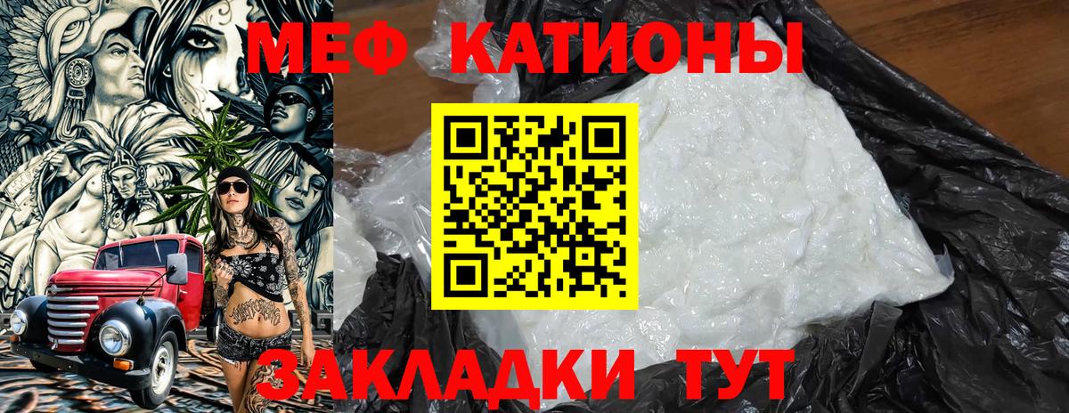 Мефедрон мяу мяу  МЯУ-МЯУ  Сосновый Бор  МЕФ мука 