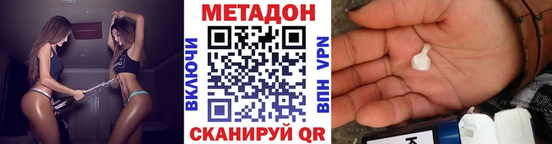 Метадон methadone где купить наркотик Сосновый Бор