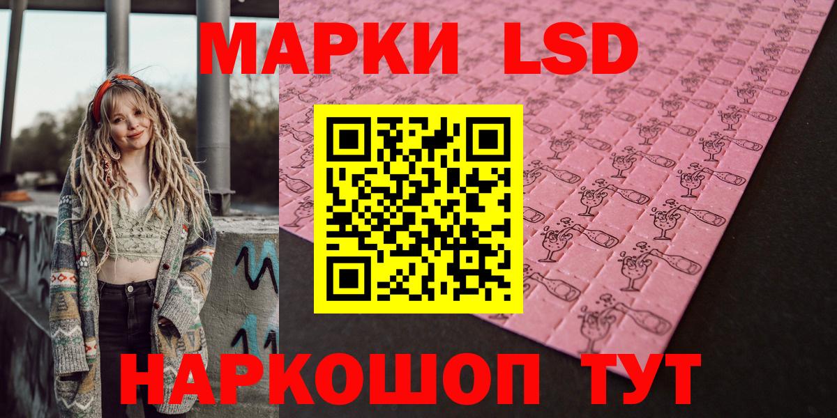 Марки 25I-NBOMe 1,5мг Сосновый Бор