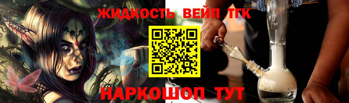 Дистиллят ТГК гашишное масло Сосновый Бор