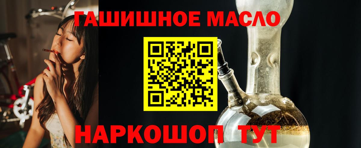 Дистиллят ТГК THC oil  Вход с VPN  Сосновый Бор 