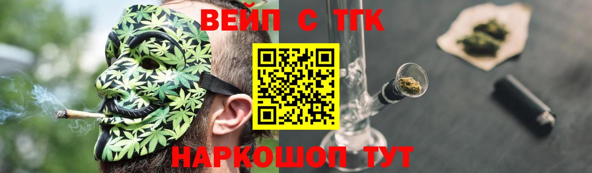 ТГК вейп  Дистиллят ТГК вейп  Сосновый Бор 